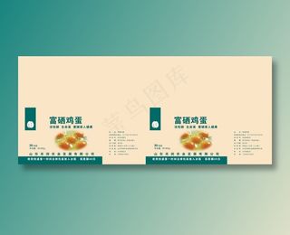 富硒鸡蛋包装盒