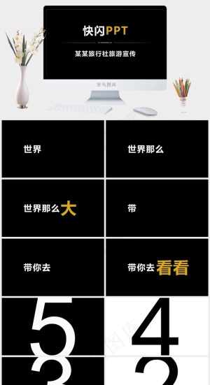 黑色营销高冷硬朗简洁PPT模板预览图