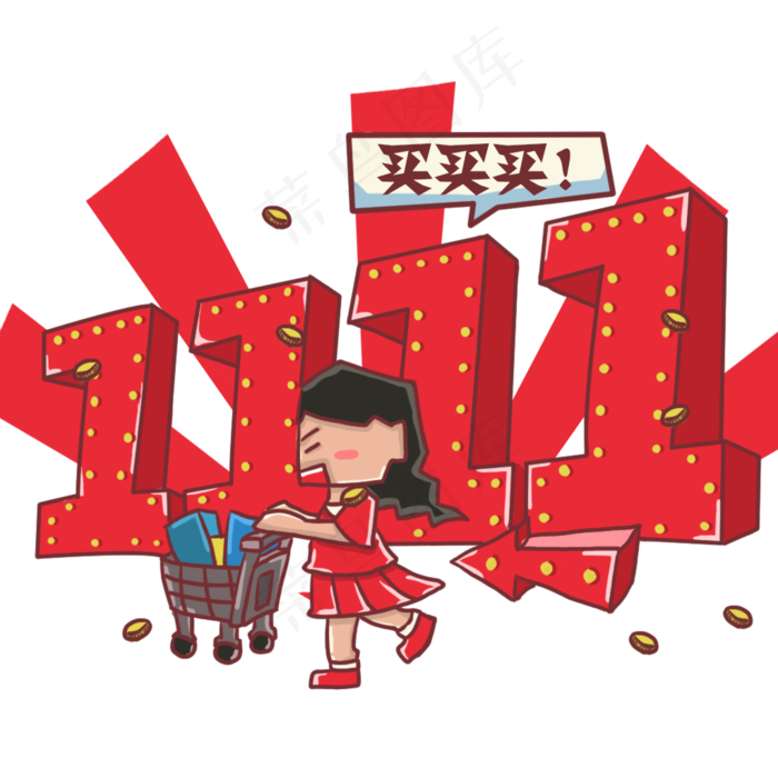 双十一电商促销(1024X1024(DPI:300))psd模版下载