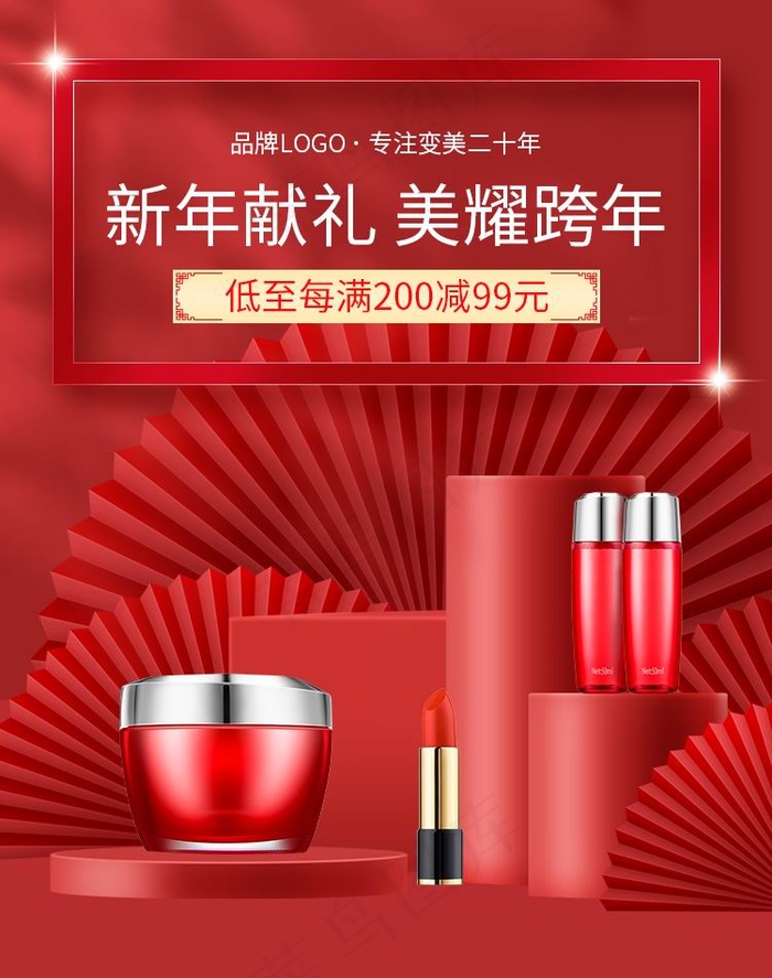 年货节促销吊旗设计