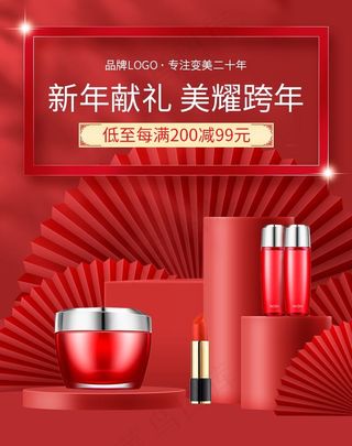 年货节促销吊旗设计