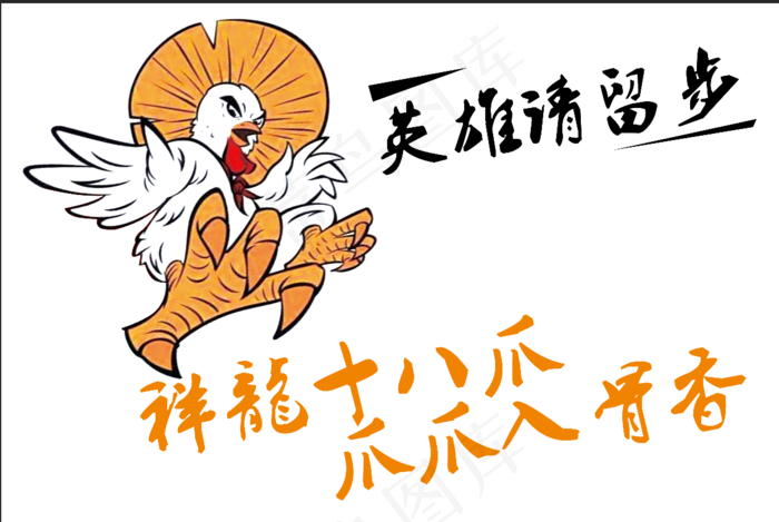 祥龙十八掌灯箱