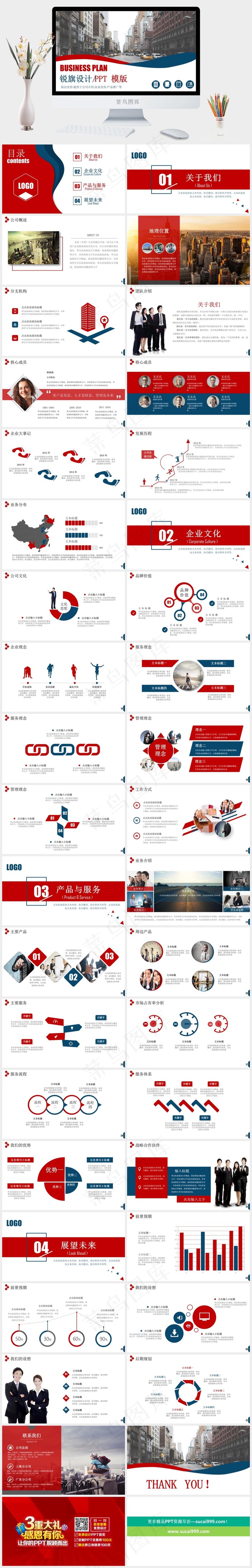 白色灰色实景风PPT模板