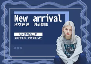 电商促销海报