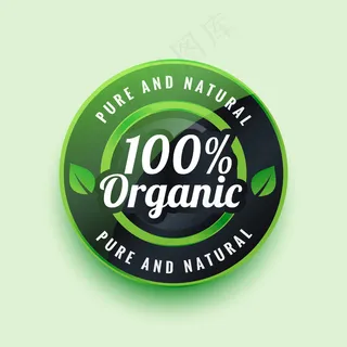 纯天然有机标签或徽章