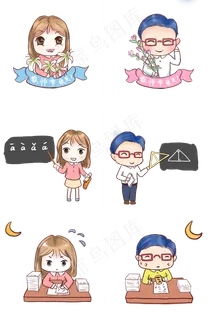教师节卡通手绘可爱老师们