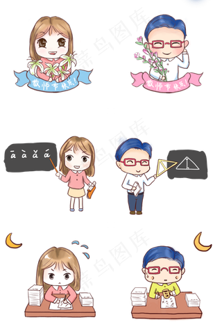 教师节卡通手绘可爱老师们