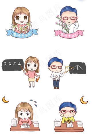 教师节卡通手绘可爱老师们