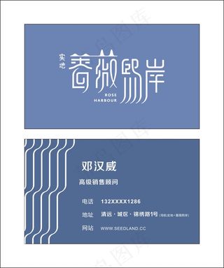 高档名片 蓝色名片 简约名片