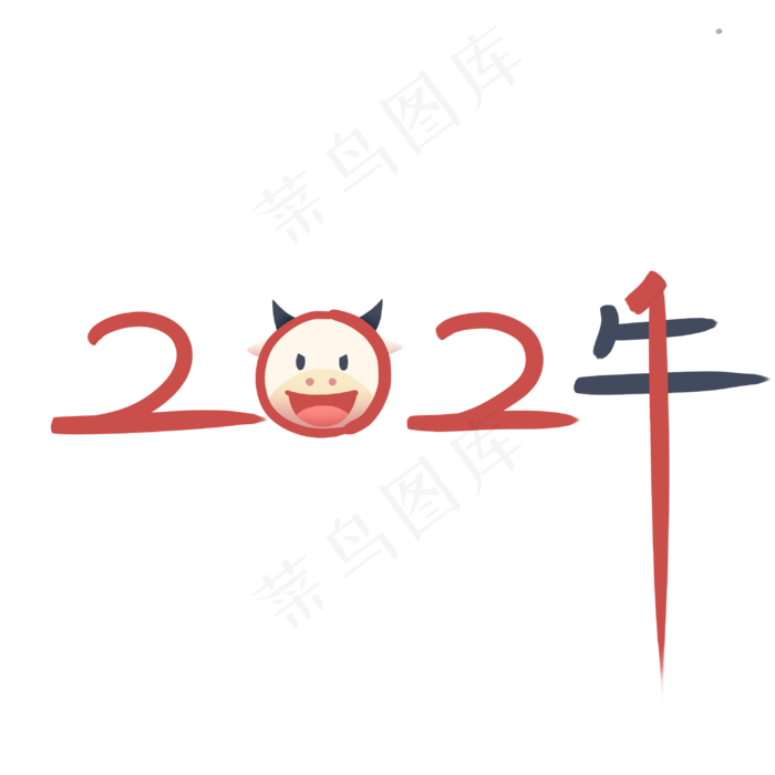 新春牛年牛年大吉(3000X3000(DPI:300))psd模版下载