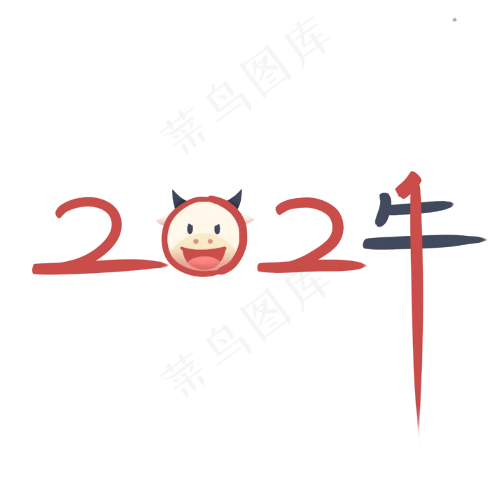 新春牛年牛年大吉(3000X3000(DPI:300))psd模版下载