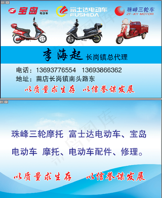 电动车名片
