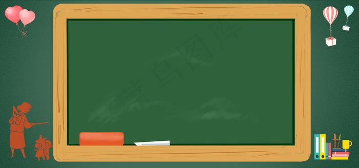 教师节简约大气黑板背景海报