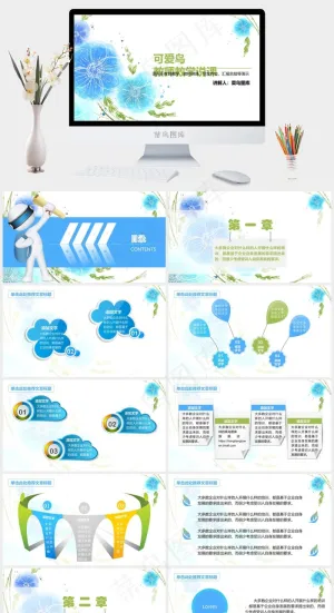 可爱风教师教育教学PPT模板预览图