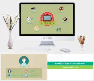 策划
黄色卡通风PPT模板