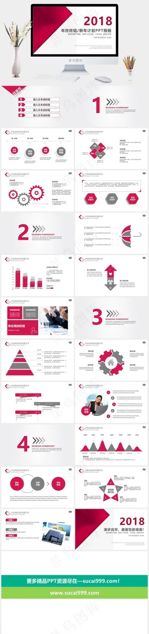 白色营销PPT模板