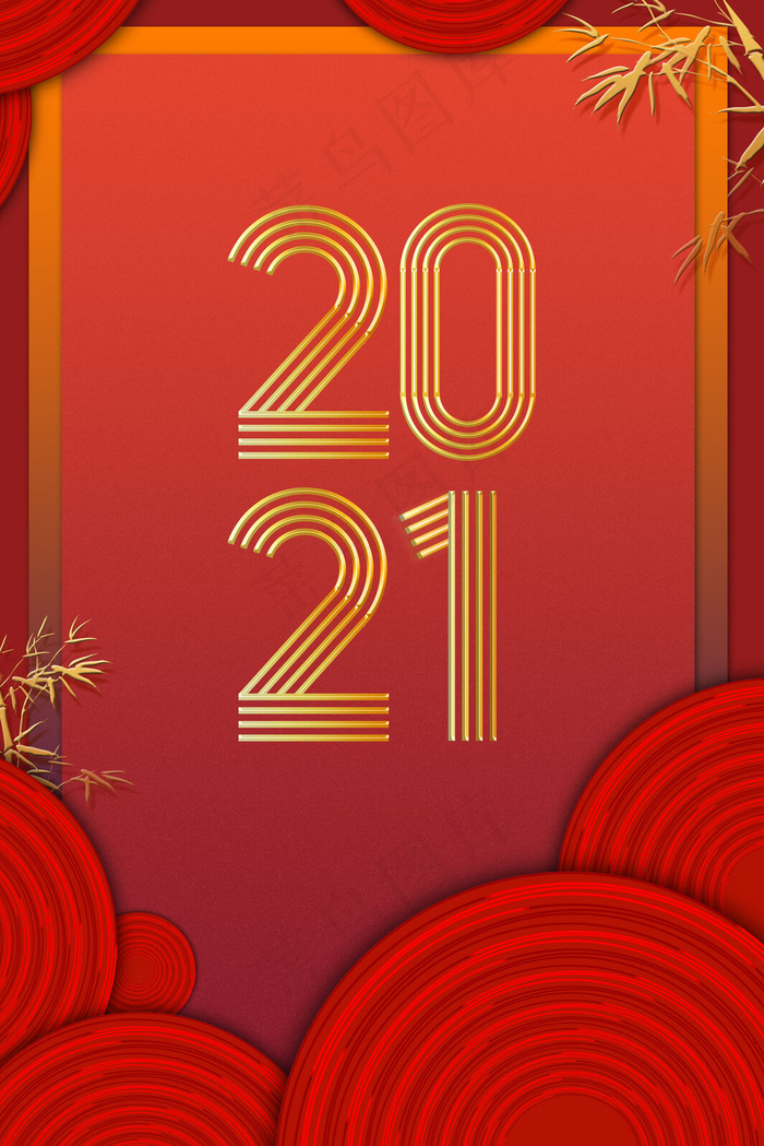 新年2021红色中式(3545*5315px 	      )psd模版下载
