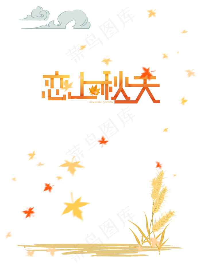 黄色的秋天(4172*5574px 300 dpi )ai矢量模版下载