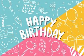 手绘生日快乐背景