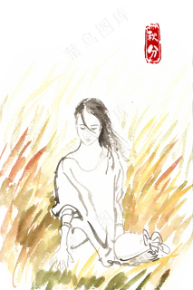 秋分秋季里的少女