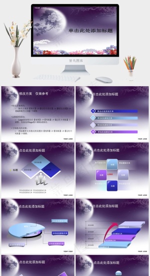 中国风PPT模板预览图