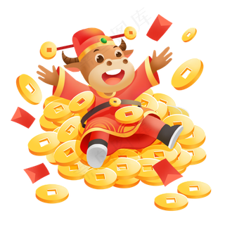 2021年春节牛年发财了