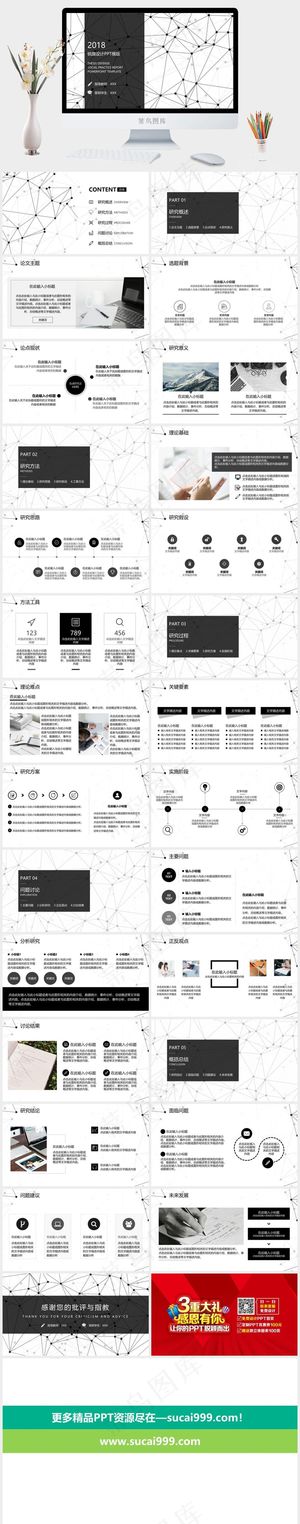 总结
白色灰色标准PPT模板预览图