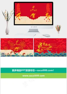 红色橘色橙色中国风PPT模板