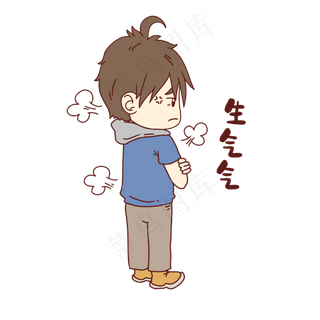 男孩生气气表情包