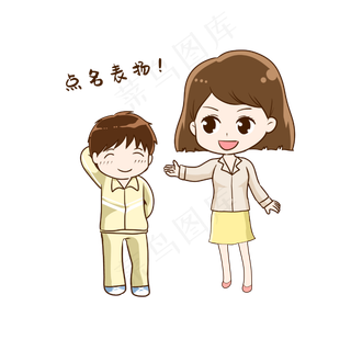 点名表扬表情包