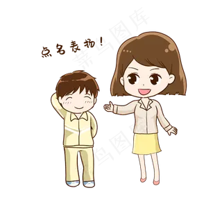 点名表扬表情包