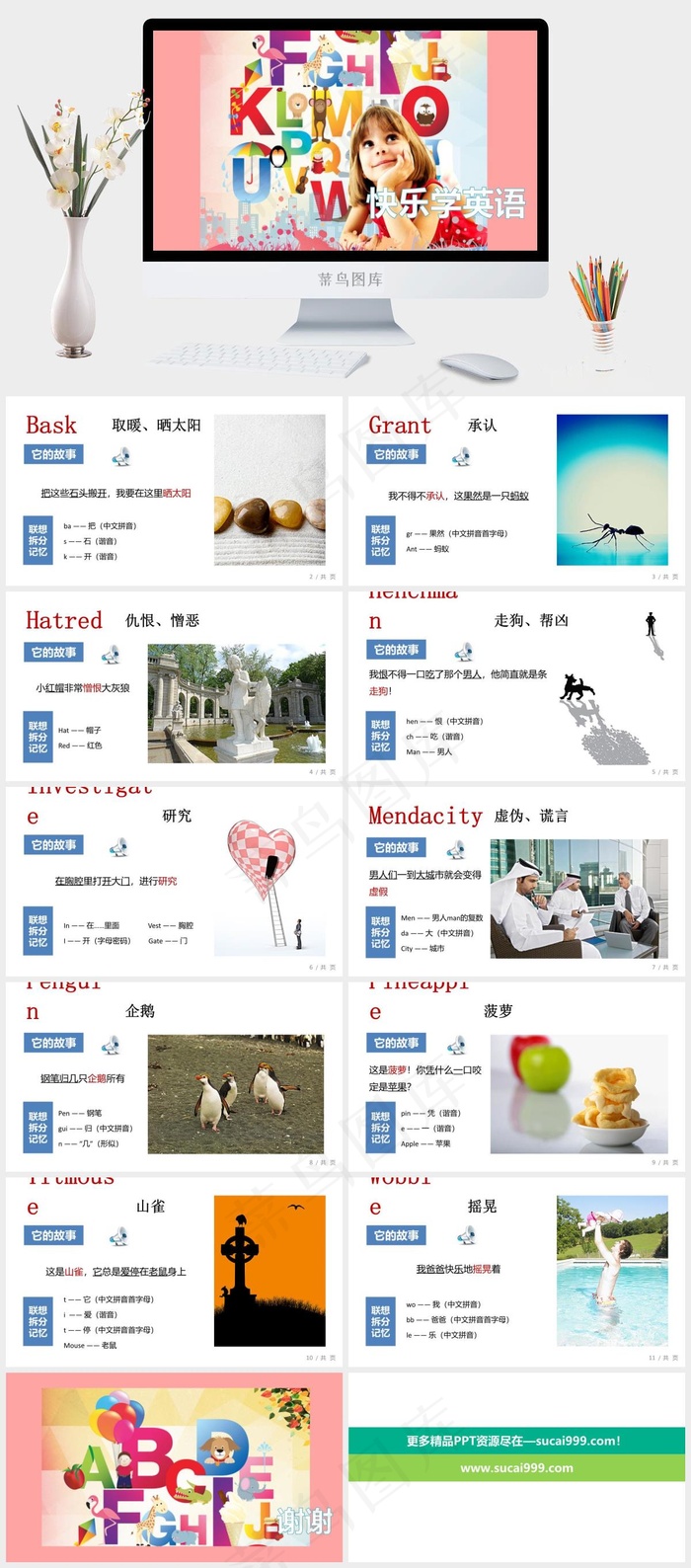 灰色活泼PPT模板