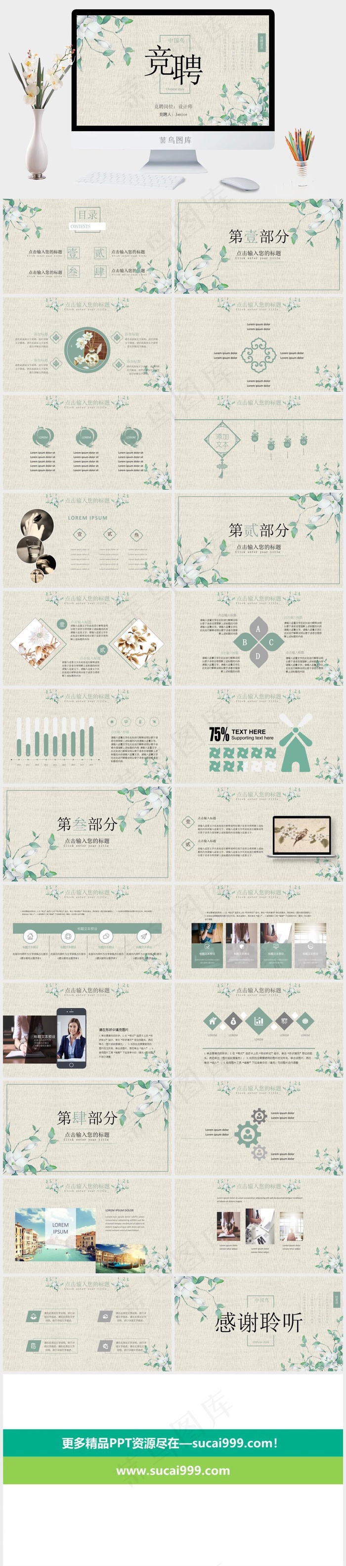 灰色营销PPT模板