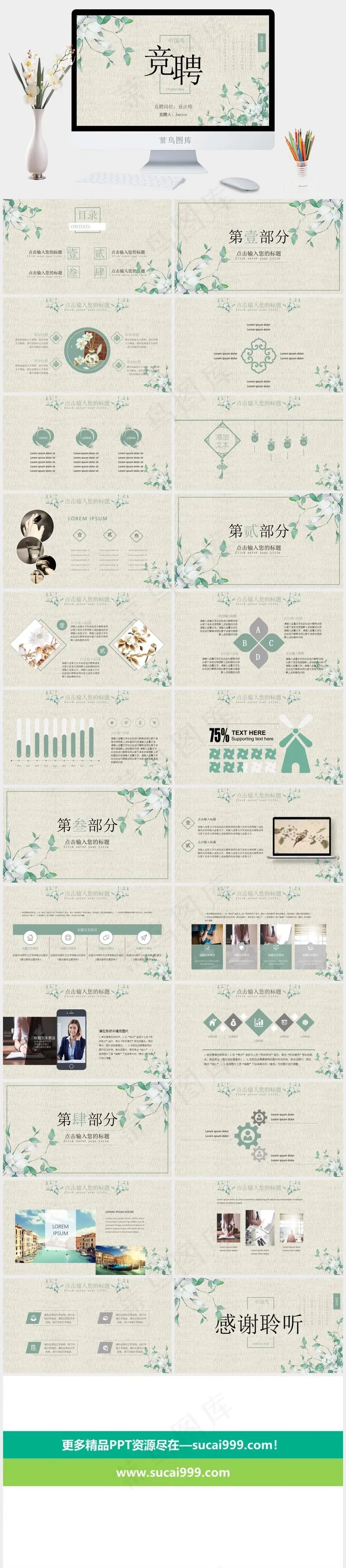 灰色营销PPT模板