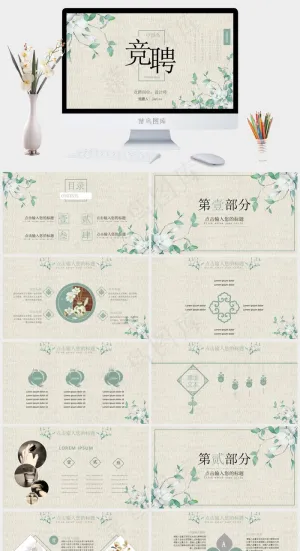 灰色营销PPT模板预览图