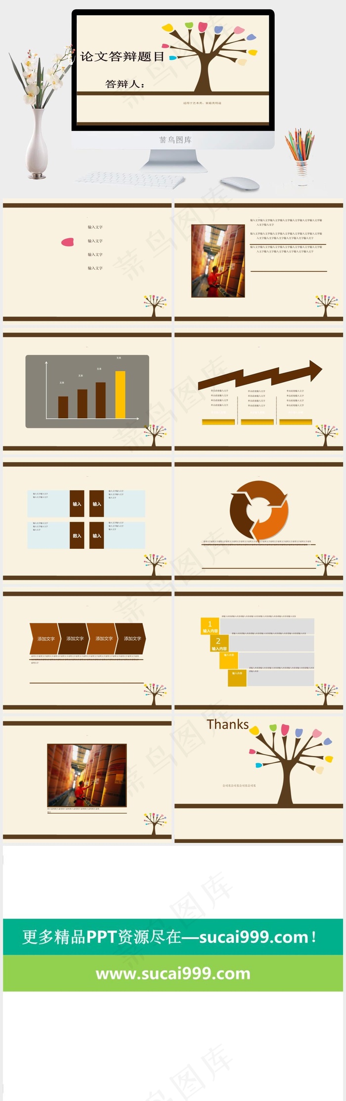 黄色标准PPT模板