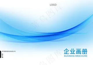 蓝色简约大气企业画册