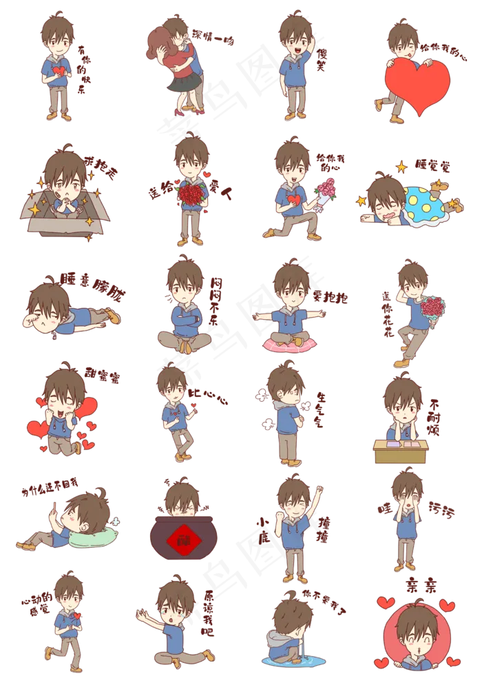 男孩表情包合集(2480X3520(DPI:300))psd模版下载