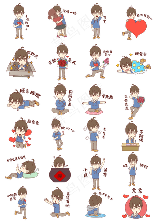 男孩表情包合集