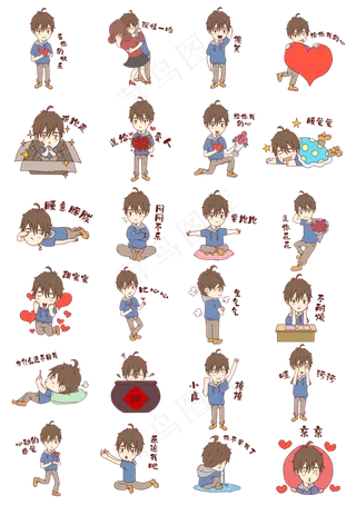 男孩表情包合集