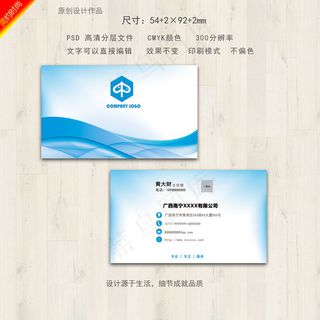 高档名片 蓝色名片 简约名片