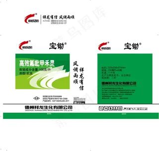 高效氟吡甲禾灵