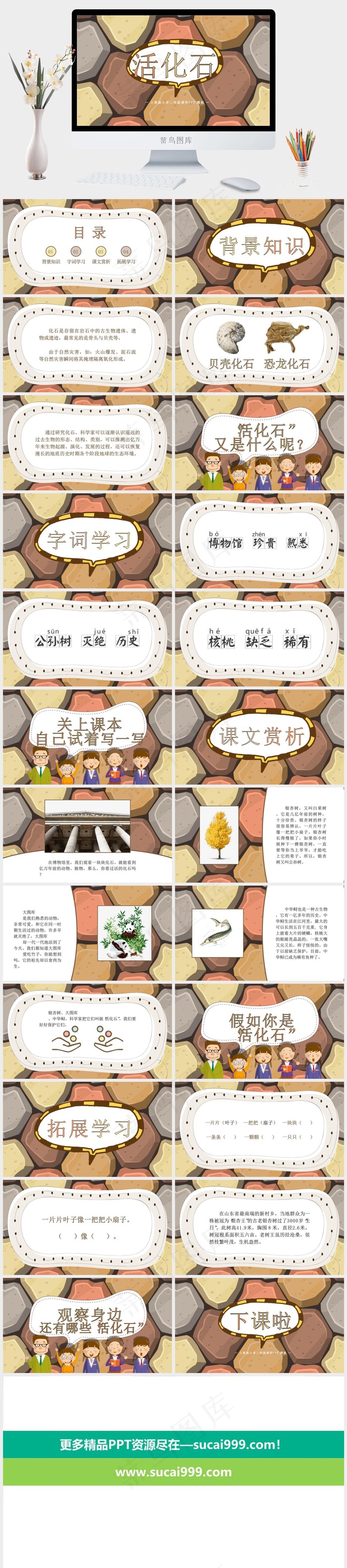 橘色橙色卡通风PPT模板