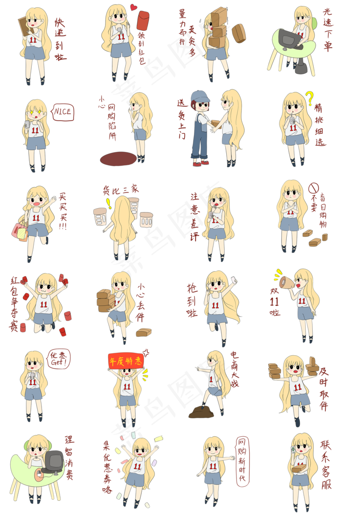 双十一女士购物(2000X3000(DPI:150))psd模版下载