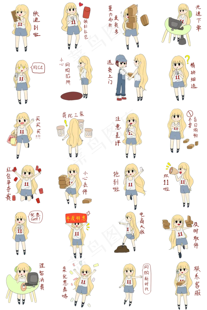 双十一女士购物(2000X3000(DPI:150))psd模版下载