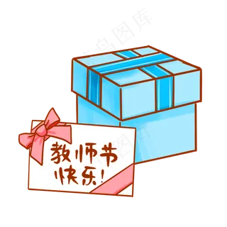 教师节礼物礼盒