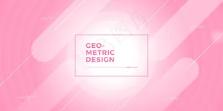 粉红色抽象几何背景