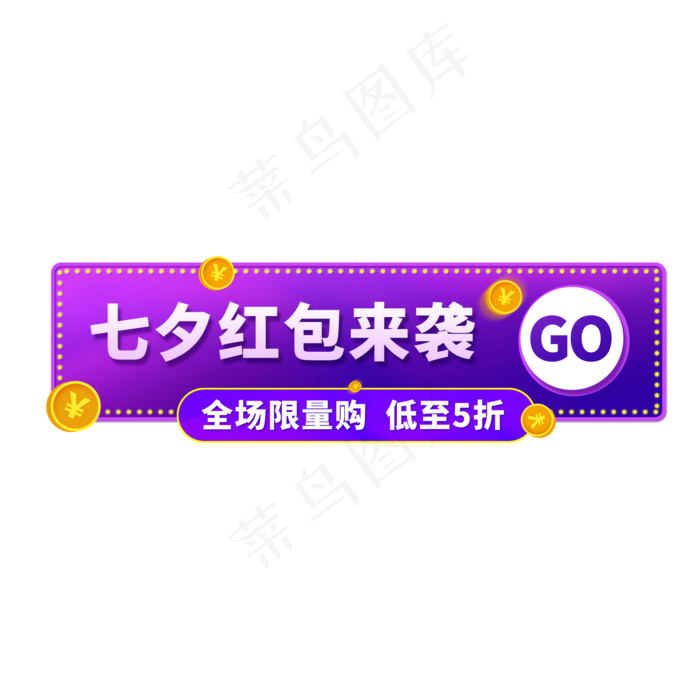 七夕胶囊图(2000X2000(DPI:72))psd模版下载