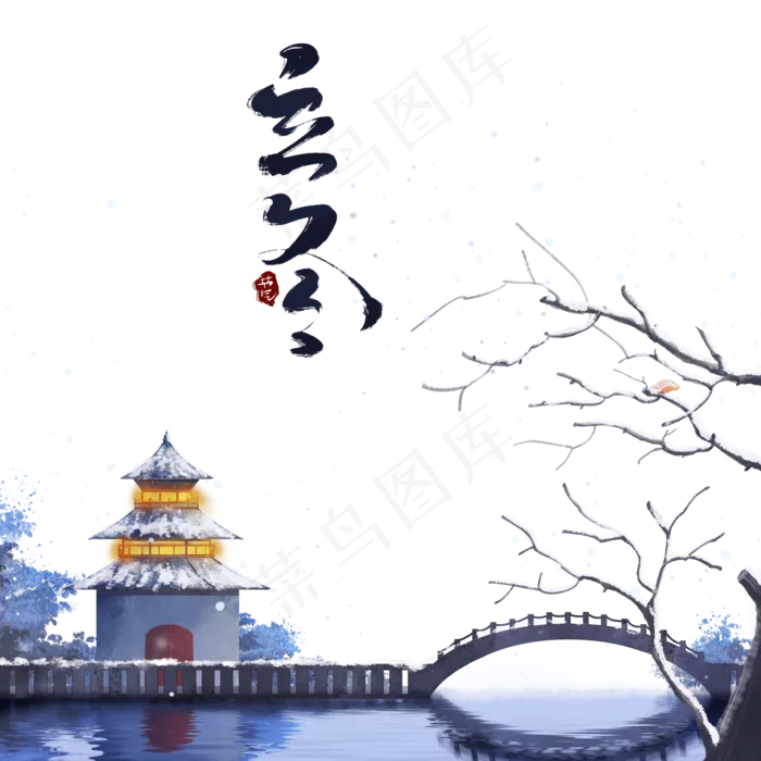 二十四节气立冬(2000X2000(DPI:72))psd模版下载