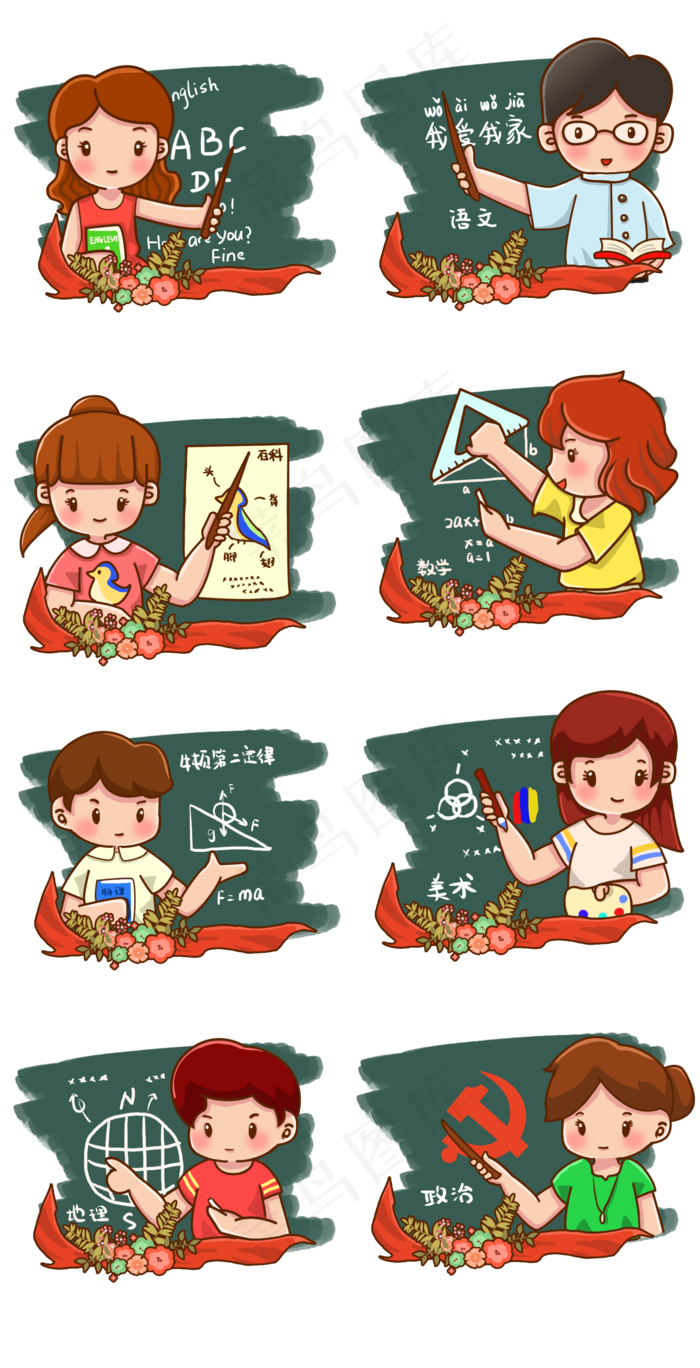 教师节9月10日老师